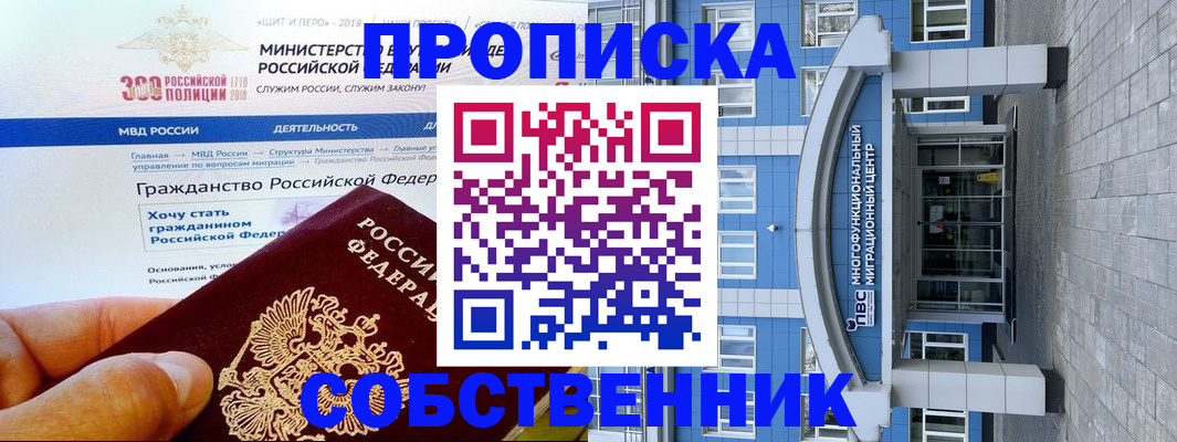 прописка законно в Узловой