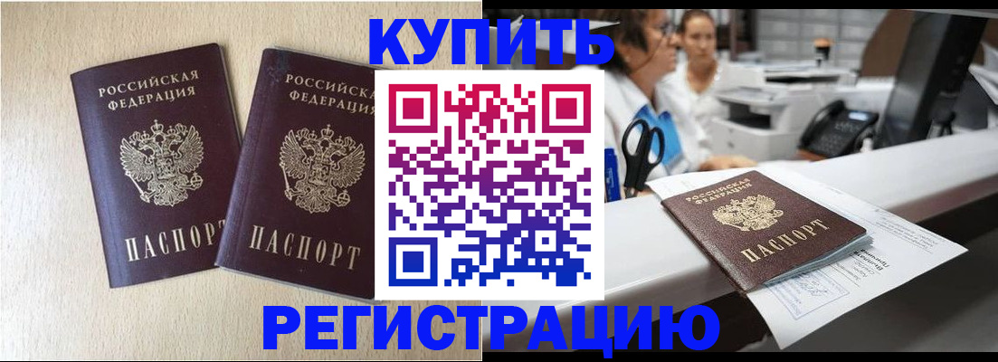 временная регистрация 2025 в Узловой