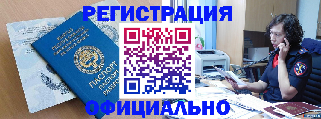 прописка для военкомата в Узловой