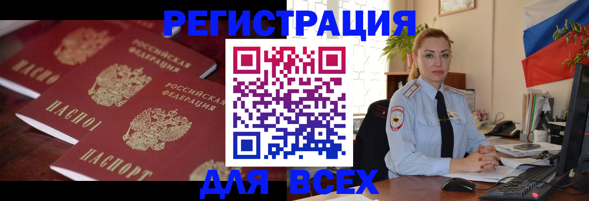 временная регистрация законно в Узловой