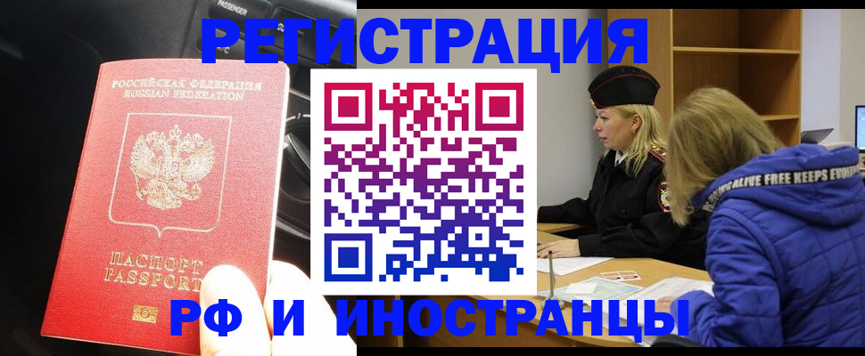 регистрация в Узловой