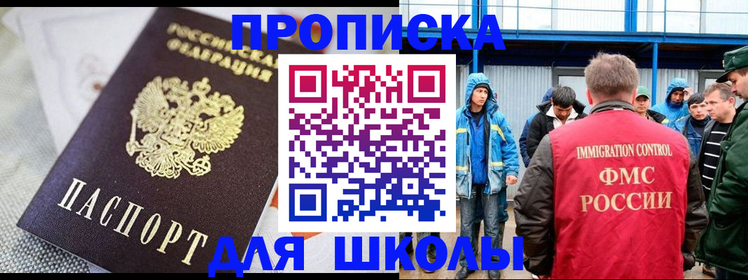 прописка от собственника в Узловой