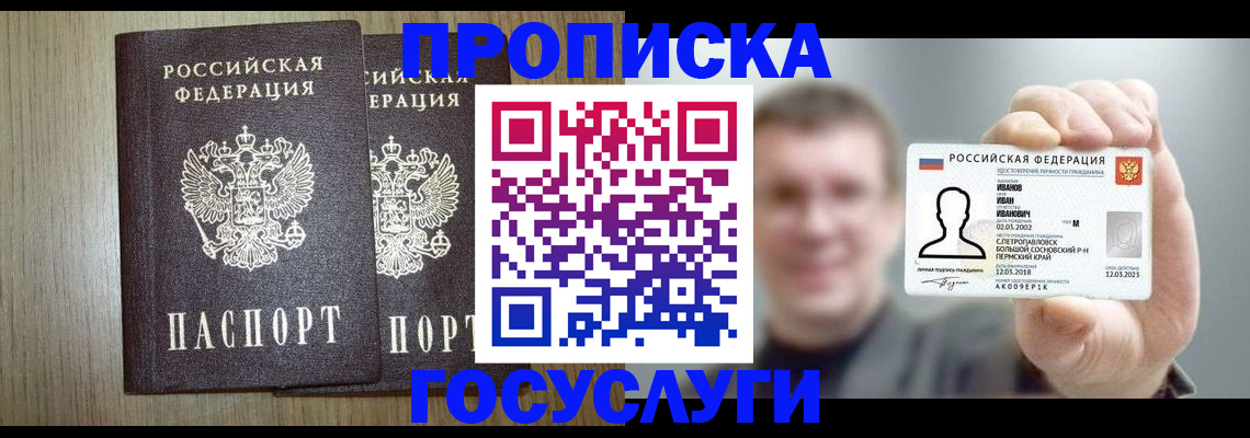 прописка поиск в Узловой